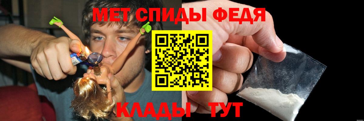 площадка формула  АМФ  Еманжелинск  АМФЕТАМИН  Вход с VPN  АМФ Premium 
