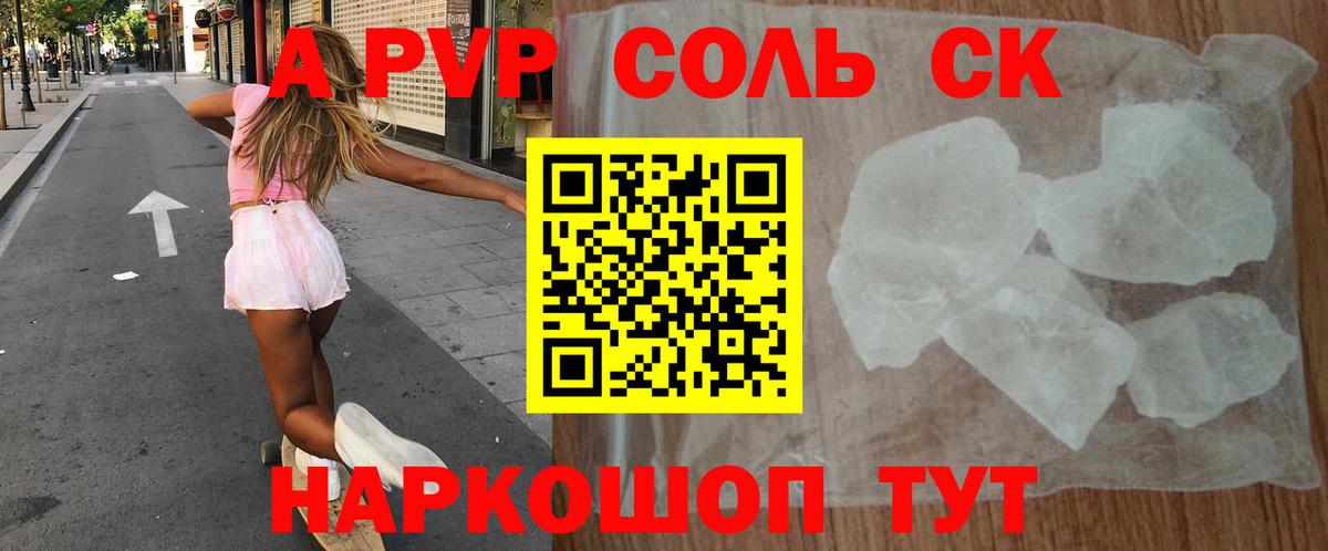 A-PVP кристаллы  Вход с VPN  А ПВП  Еманжелинск  А ПВП Crystall 