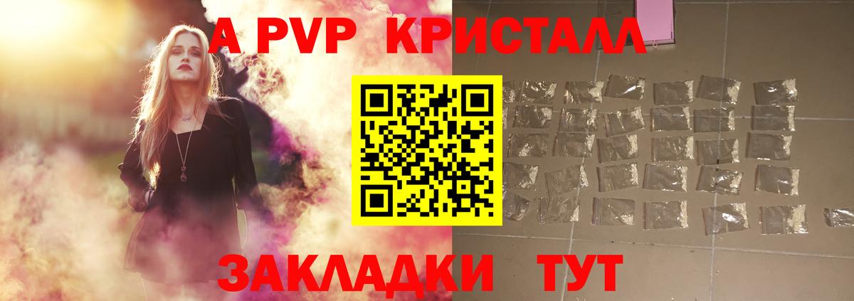 A-PVP мука Еманжелинск
