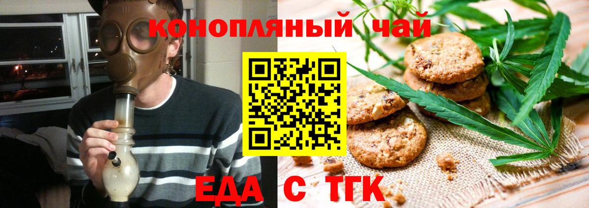 Еманжелинск  Canna-Cookies марихуана  Вход с VPN 
