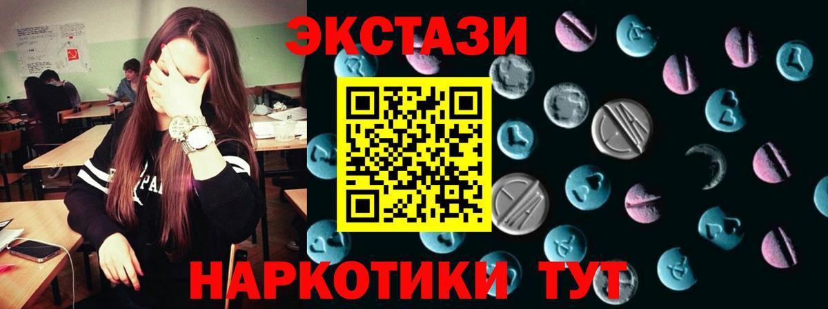 ЭКСТАЗИ  Экстази Punisher  Экстази DUBAI  Вход с VPN  KRAKEN   Еманжелинск 