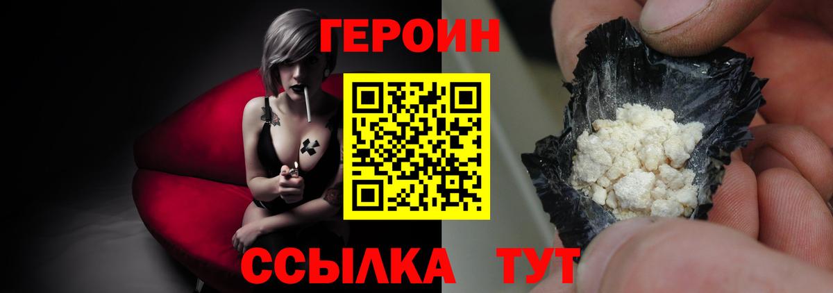 ГЕРОИН VHQ Еманжелинск