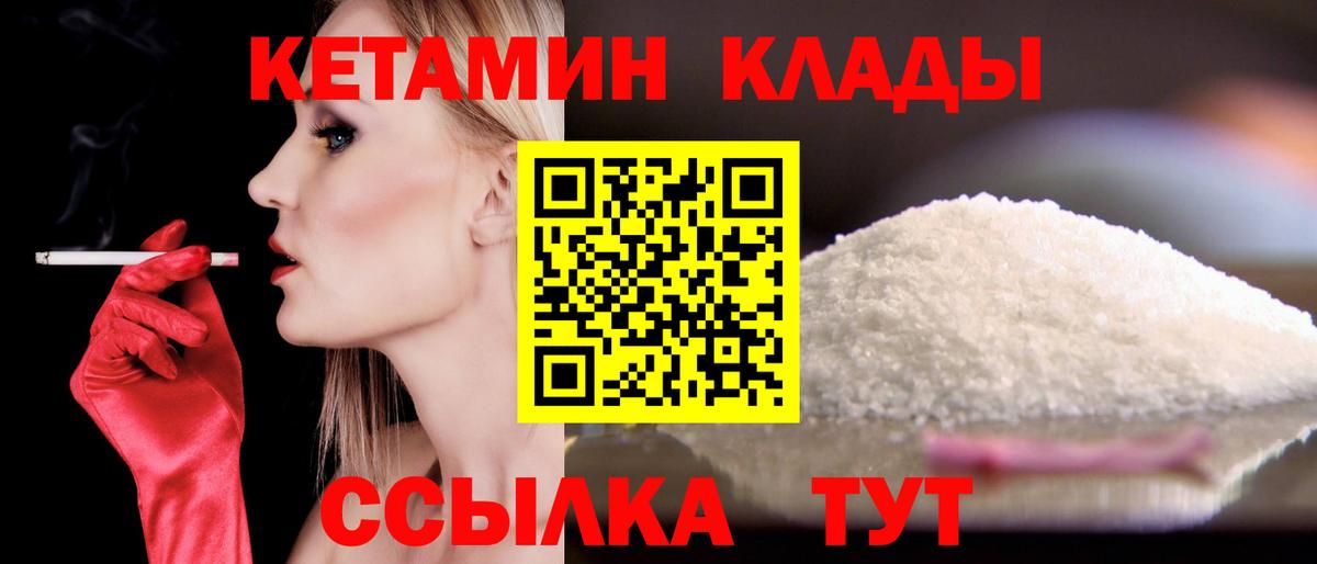 КЕТАМИН VHQ  Вход с VPN  КЕТАМИН VHQ  Еманжелинск 