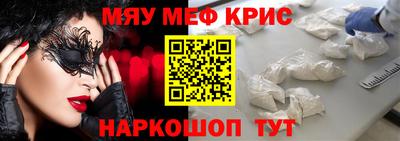 эйфоретик Краснокаменск