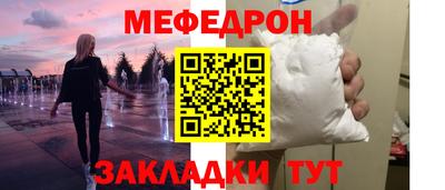 эйфоретик Краснокаменск
