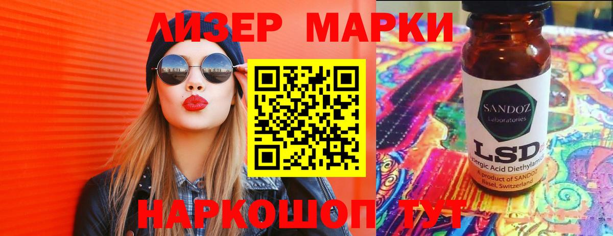 LSD-25 экстази ecstasy Еманжелинск
