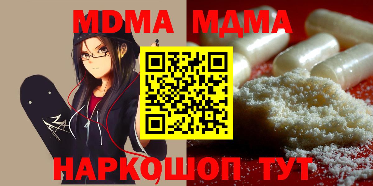 MDMA молли Еманжелинск