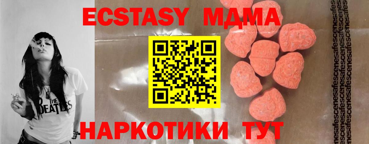 МДМА молли  Вход с VPN  Еманжелинск 