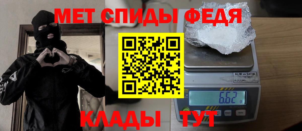 Еманжелинск  Метамфетамин витя  Вход с VPN 