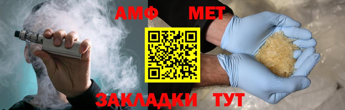 Метамфетамин винт Еманжелинск