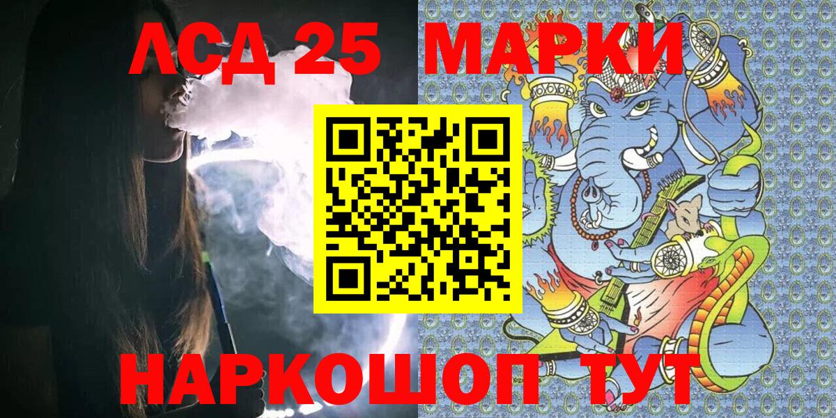 Марки NBOMe  Вход с VPN  Еманжелинск  Наркотические марки 1500мкг  Наркотические марки 1500мкг 