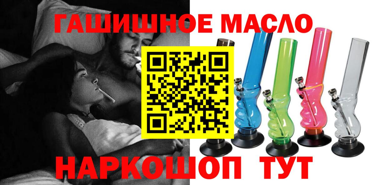 ТГК THC oil  Вход с VPN  Еманжелинск 