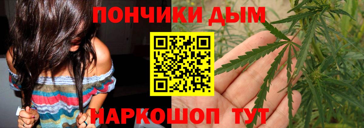 Еманжелинск  Конопля марихуана  Вход с VPN  Канабис сатива  Каннабис марихуана 